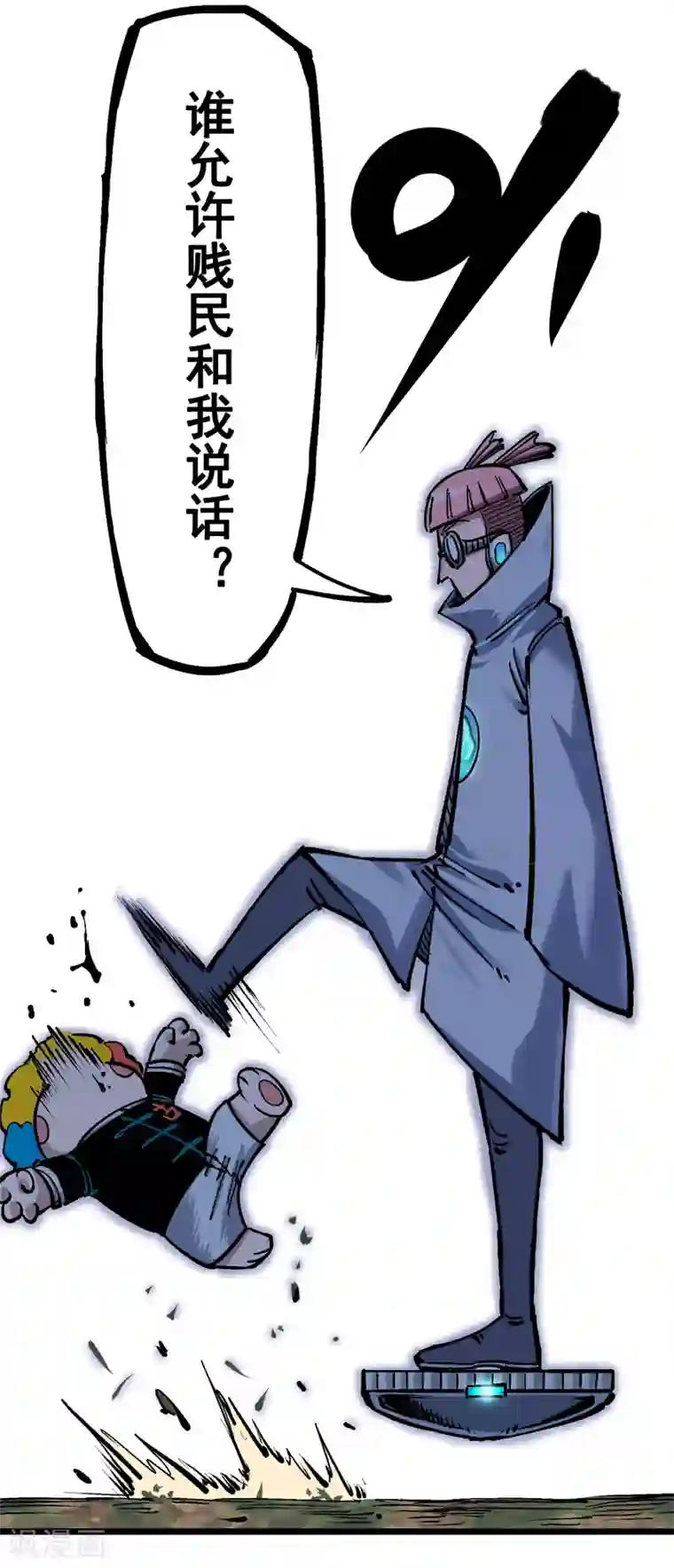 伍六七:黑白双龙第5话3 斯特国王子