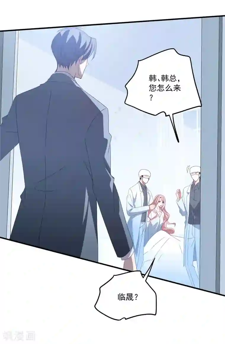 琴牵意惹小盲妻第165话 带你回家