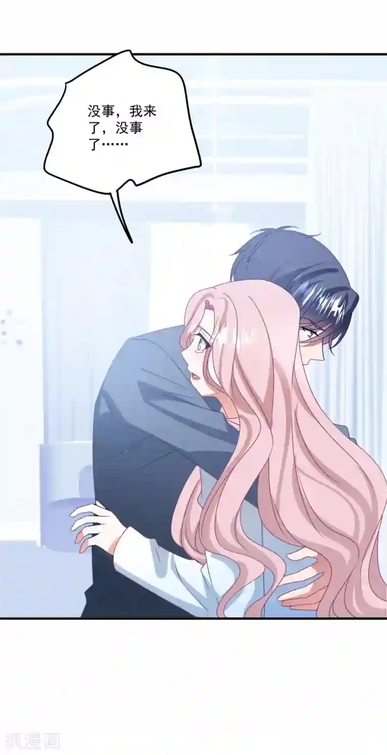 琴牵意惹小盲妻第165话 带你回家