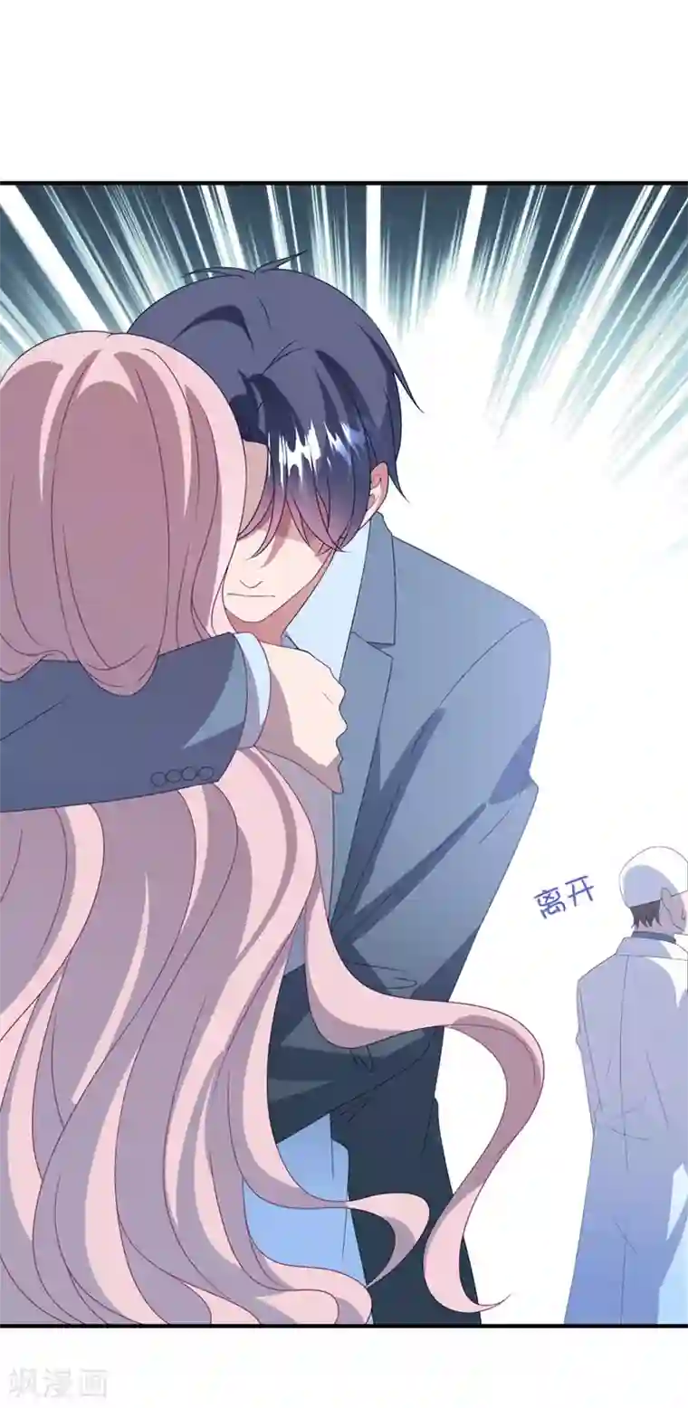 琴牵意惹小盲妻第165话 带你回家
