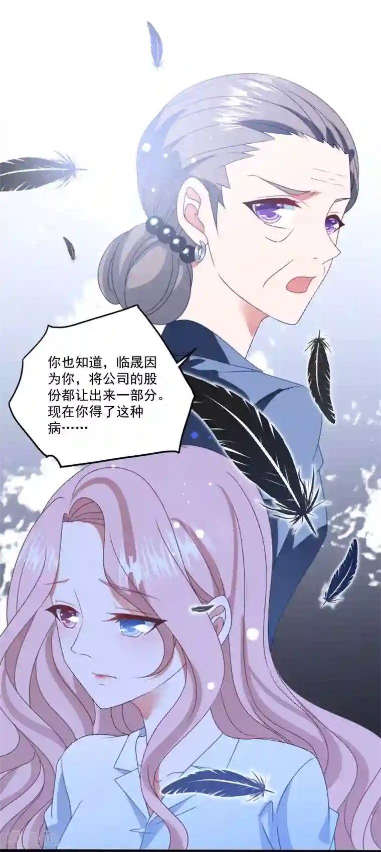 琴牵意惹小盲妻第165话 带你回家
