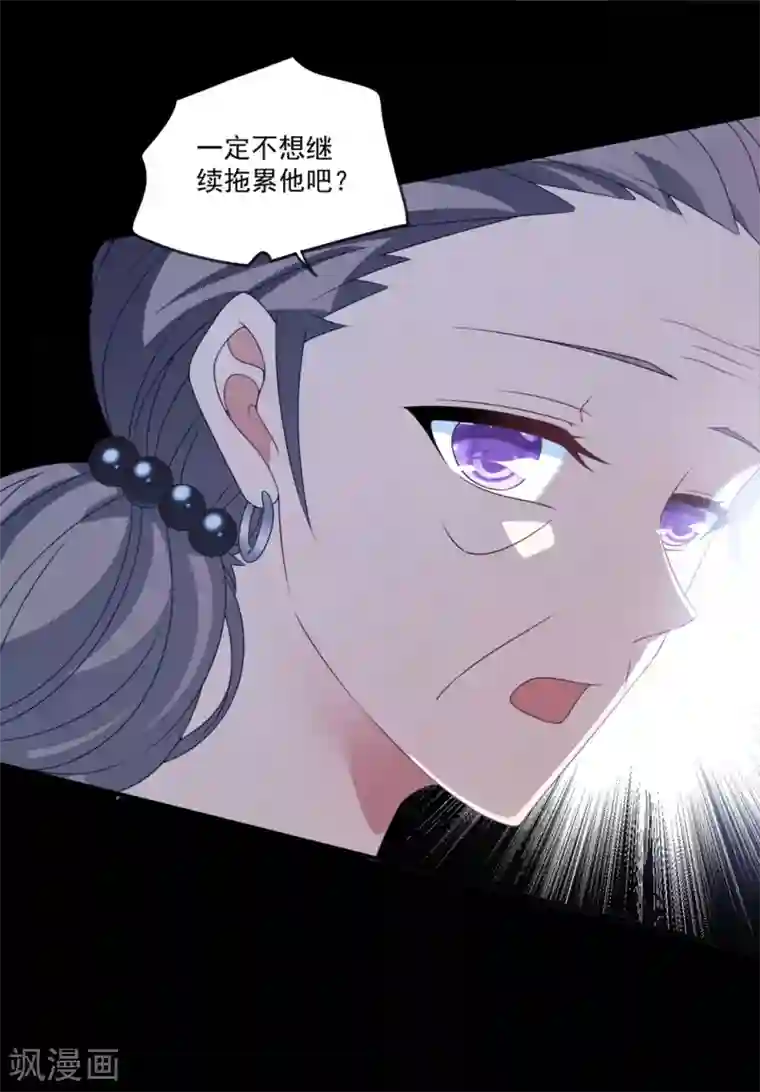 琴牵意惹小盲妻第165话 带你回家