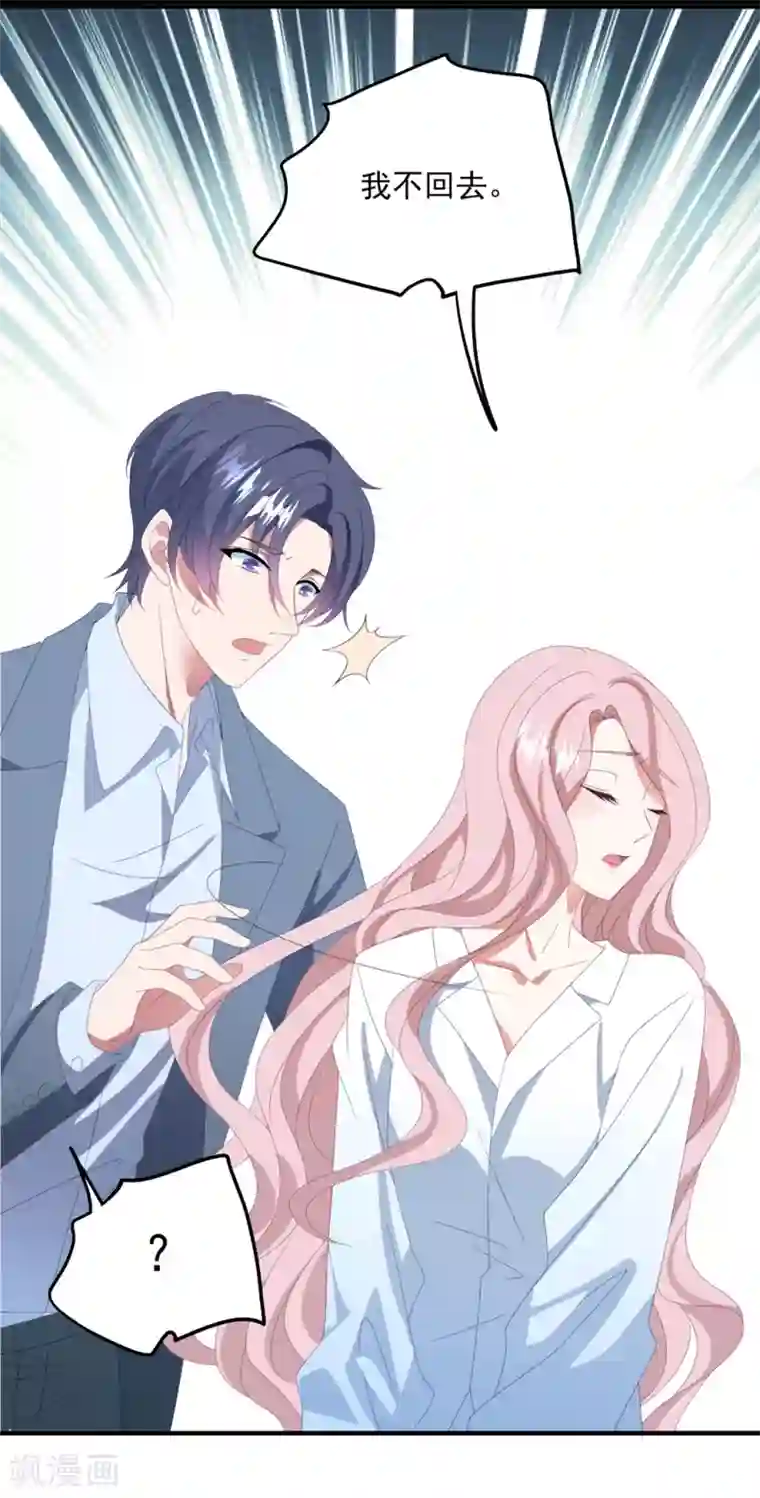 琴牵意惹小盲妻第165话 带你回家