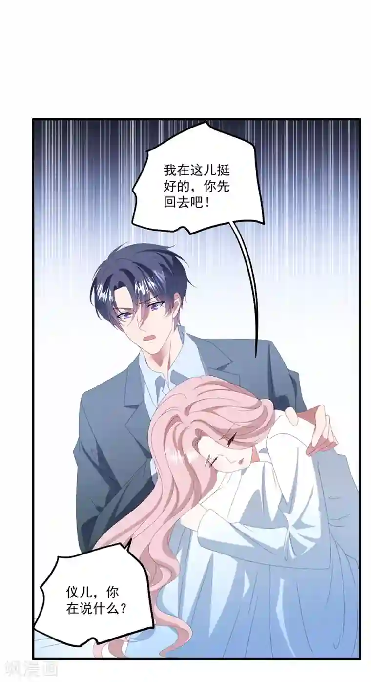 琴牵意惹小盲妻第165话 带你回家