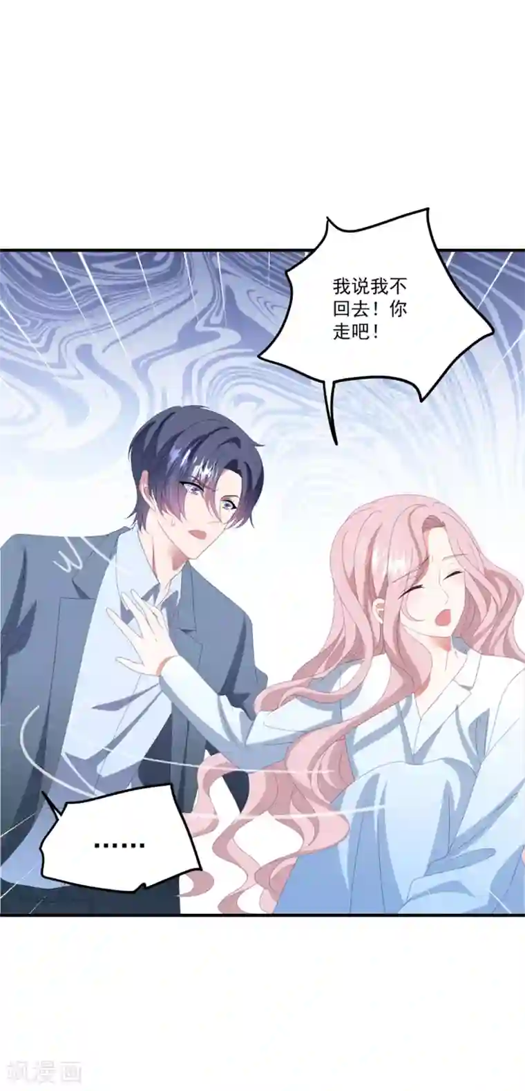 琴牵意惹小盲妻第165话 带你回家