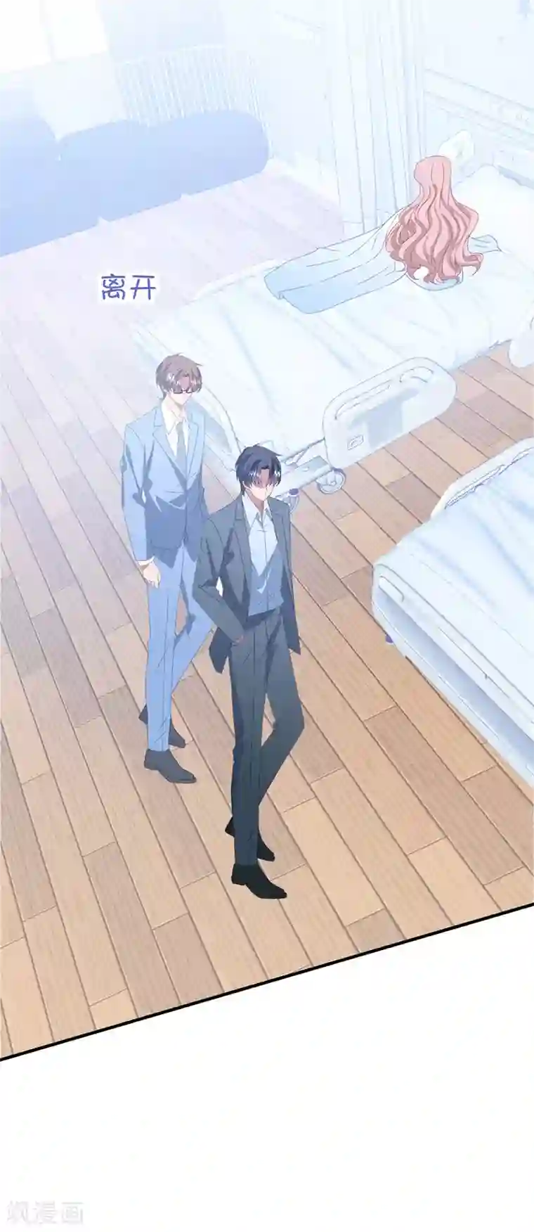 琴牵意惹小盲妻第165话 带你回家