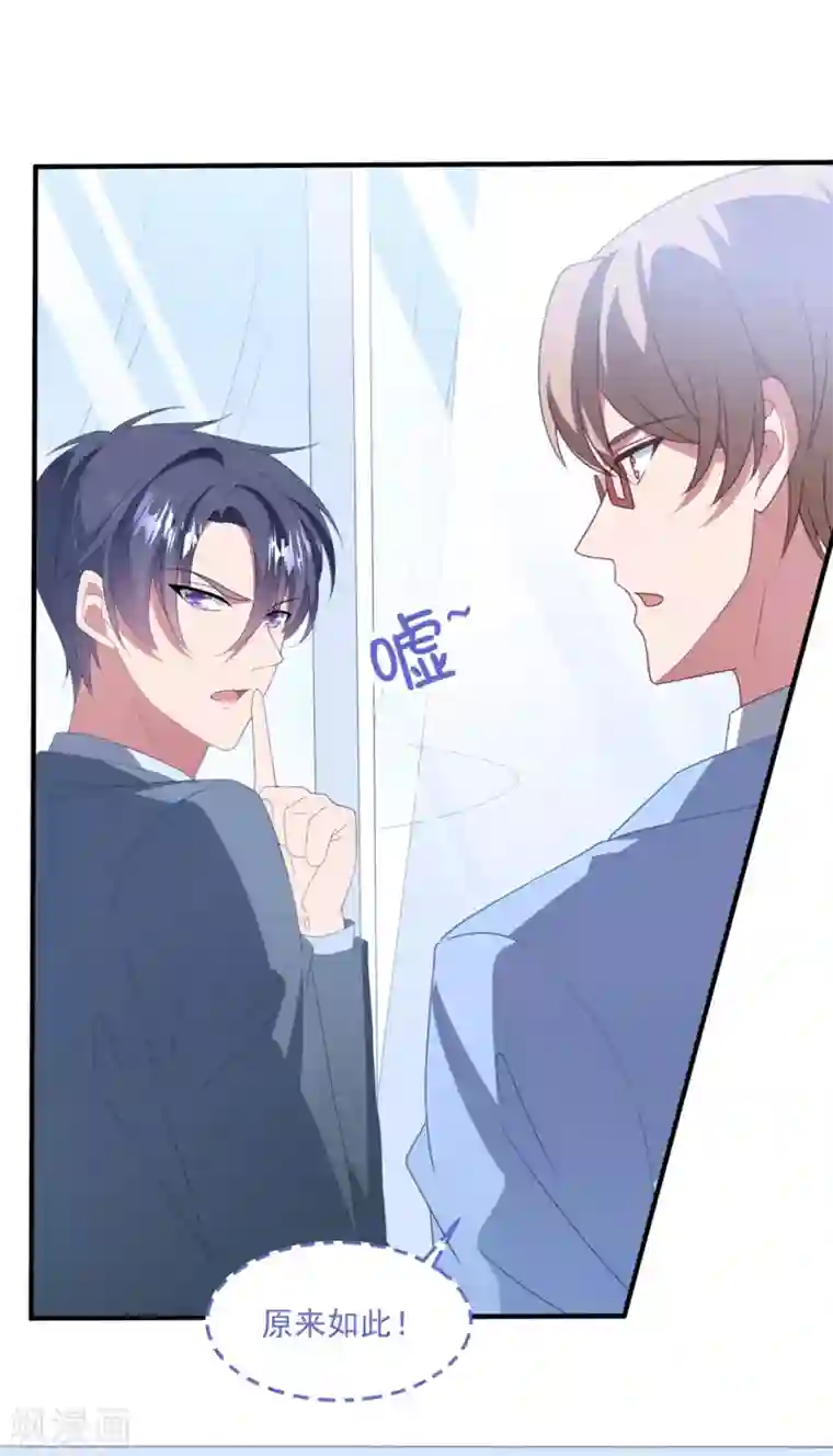 琴牵意惹小盲妻第165话 带你回家
