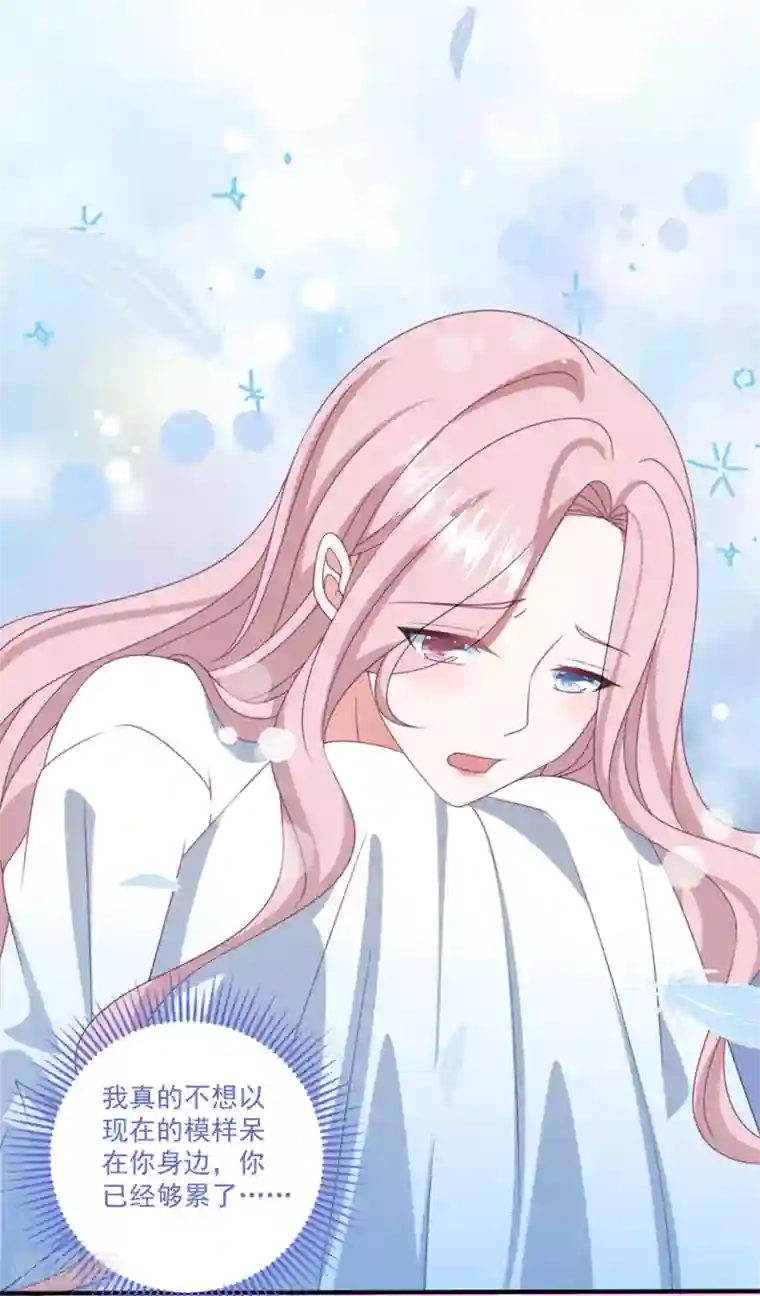 琴牵意惹小盲妻第165话 带你回家