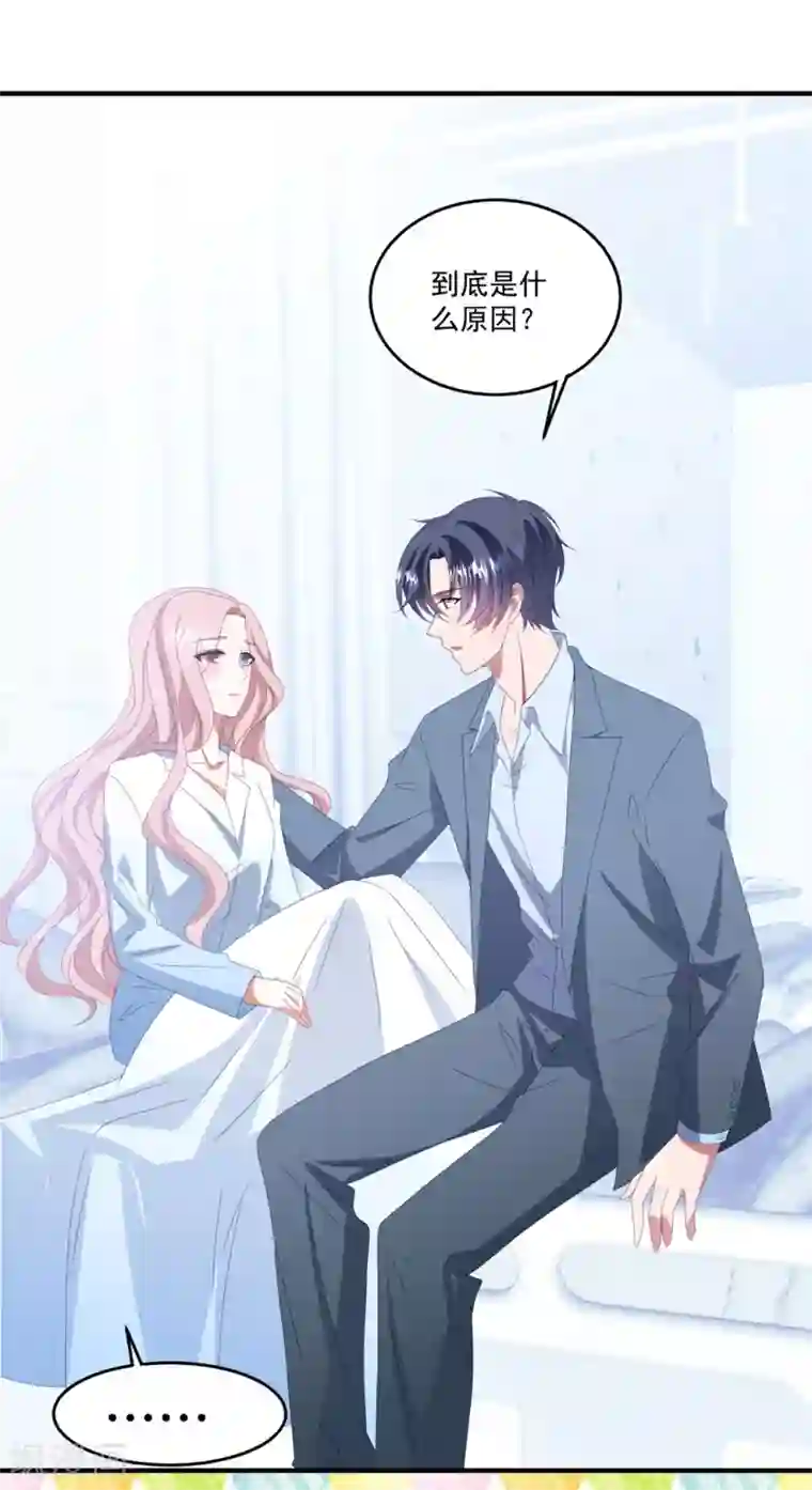 琴牵意惹小盲妻第165话 带你回家