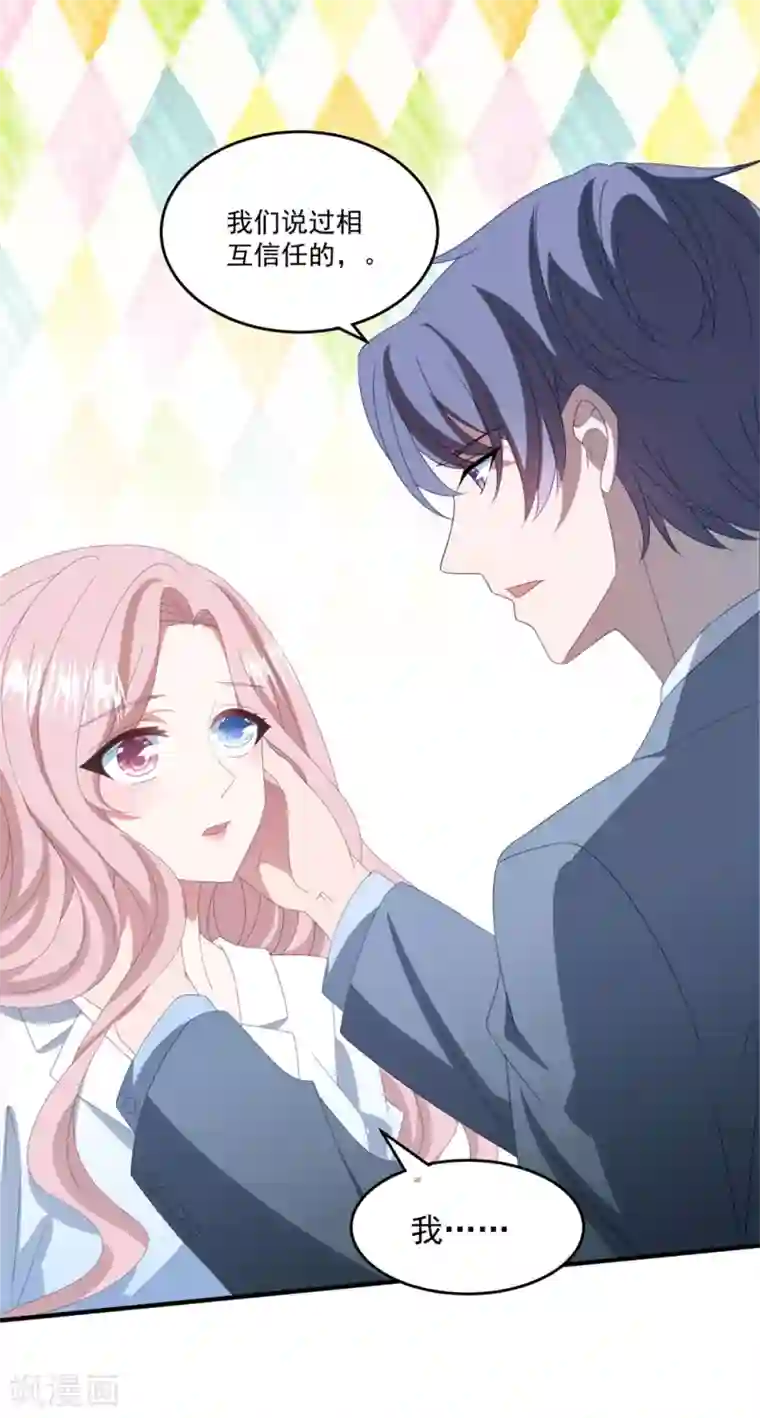 琴牵意惹小盲妻第165话 带你回家