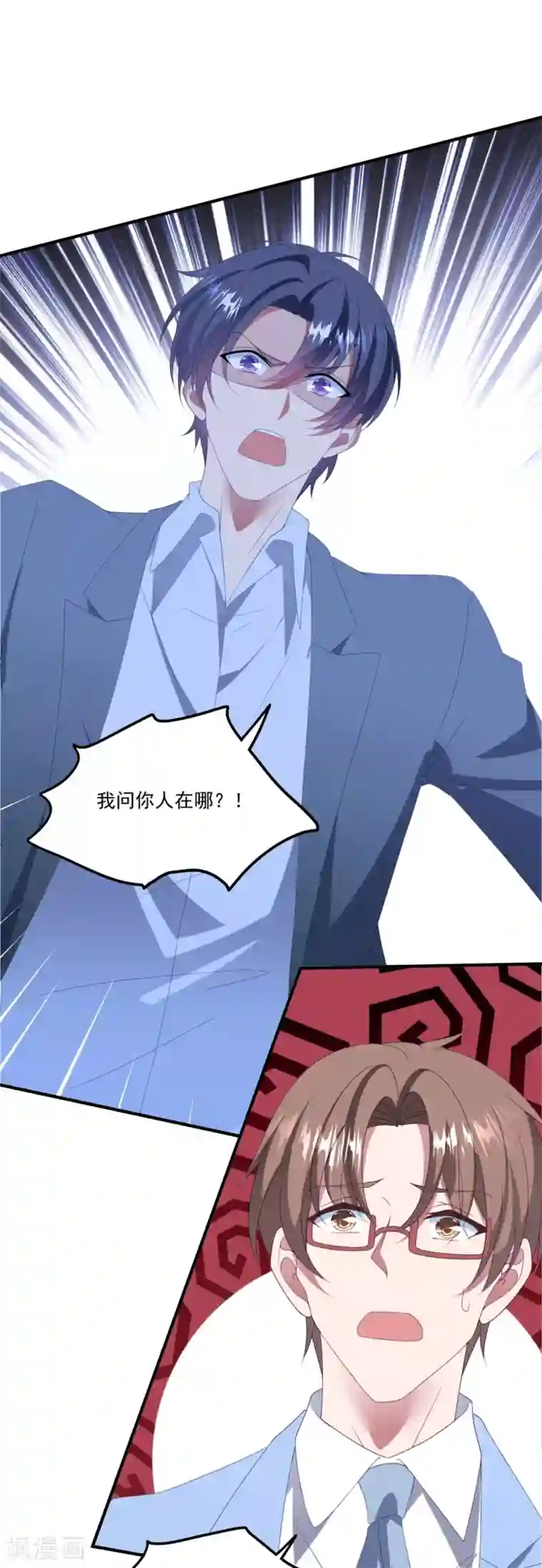 琴牵意惹小盲妻第165话 带你回家