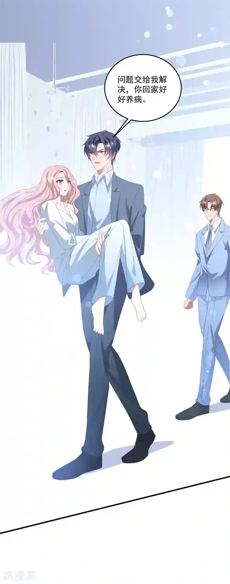 琴牵意惹小盲妻第165话 带你回家