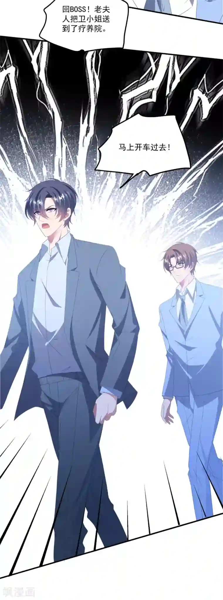 琴牵意惹小盲妻第165话 带你回家