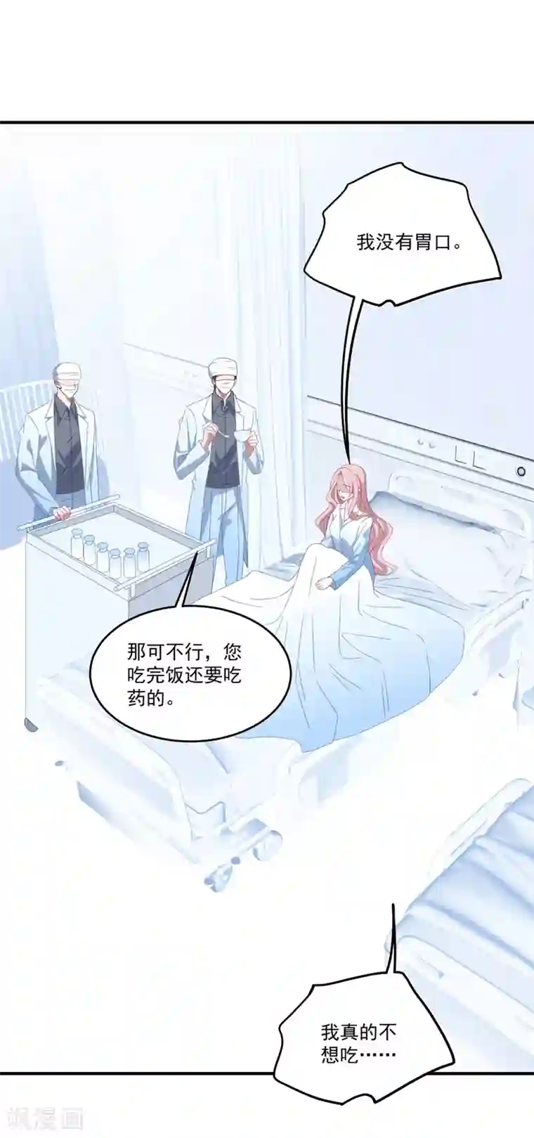 琴牵意惹小盲妻第165话 带你回家