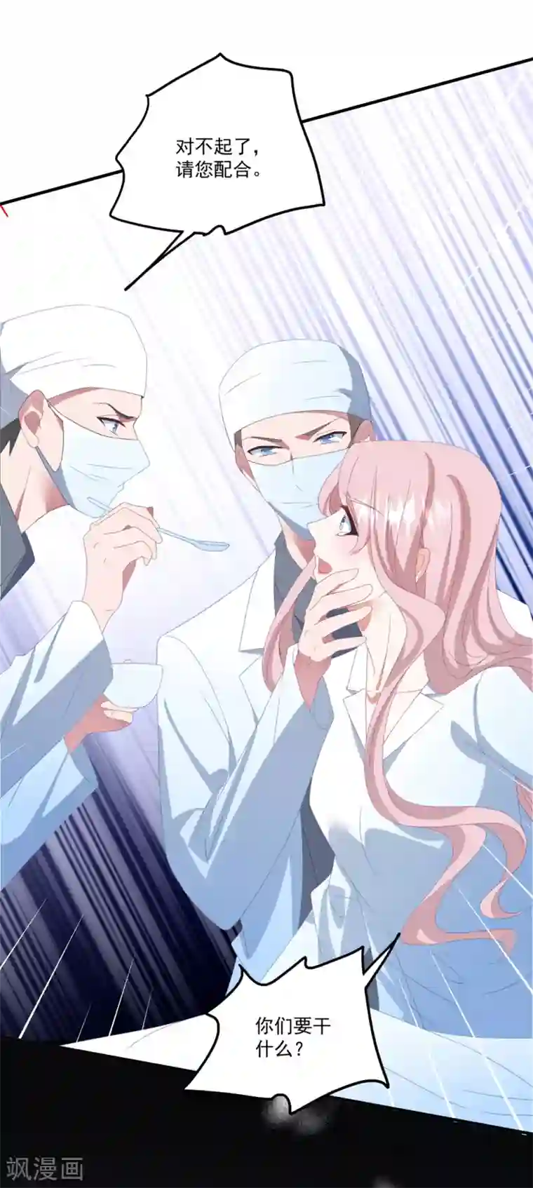 琴牵意惹小盲妻第165话 带你回家