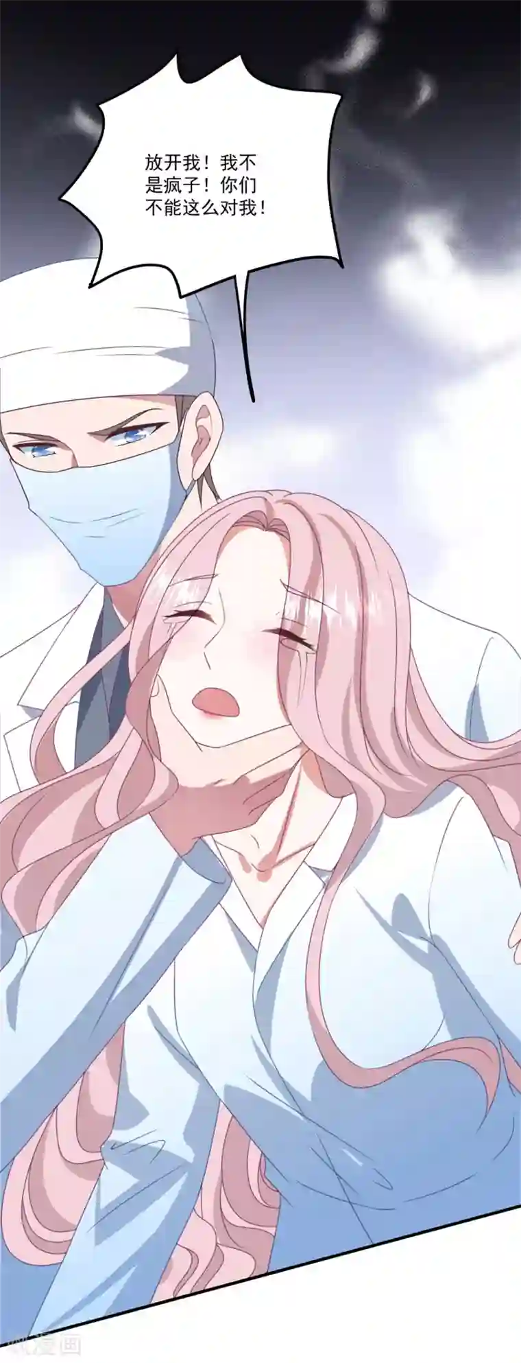 琴牵意惹小盲妻第165话 带你回家