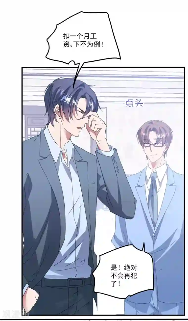 琴牵意惹小盲妻第166话 白子薇毁容