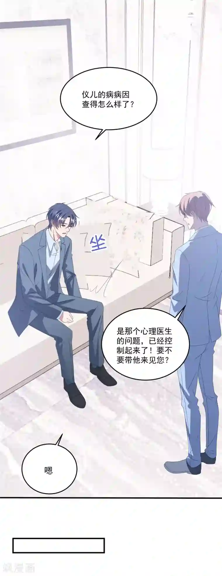 琴牵意惹小盲妻第166话 白子薇毁容