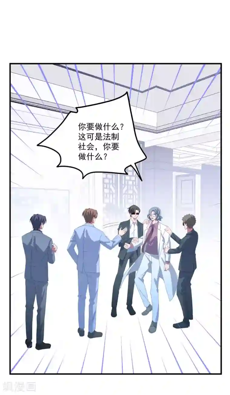 琴牵意惹小盲妻第166话 白子薇毁容