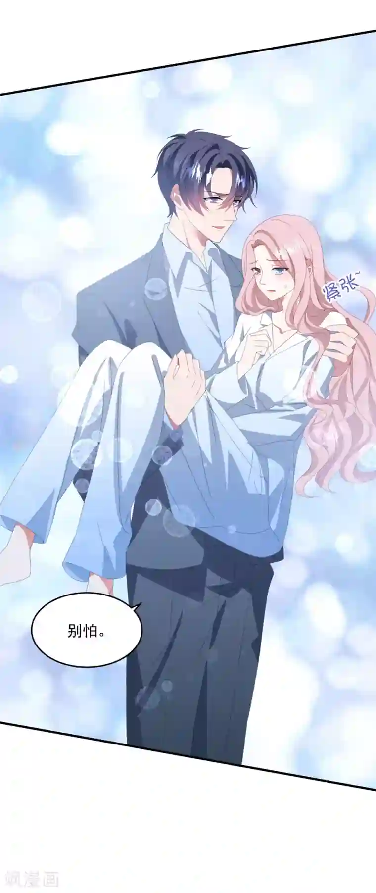 琴牵意惹小盲妻第166话 白子薇毁容