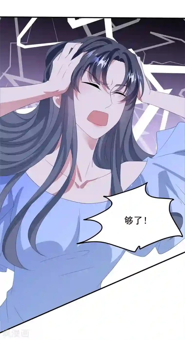 琴牵意惹小盲妻第166话 白子薇毁容