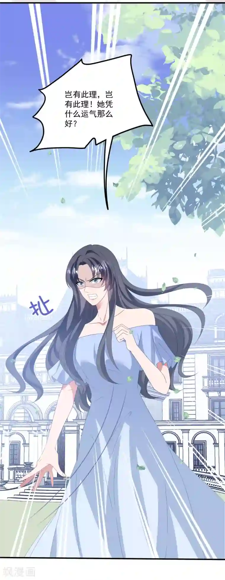 琴牵意惹小盲妻第166话 白子薇毁容