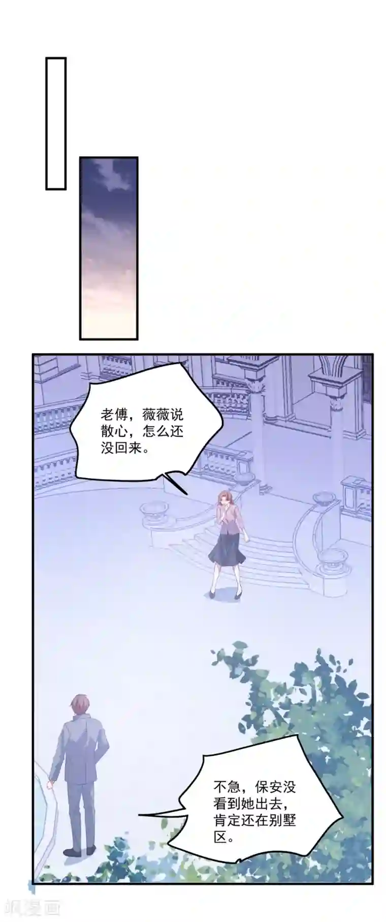 琴牵意惹小盲妻第166话 白子薇毁容