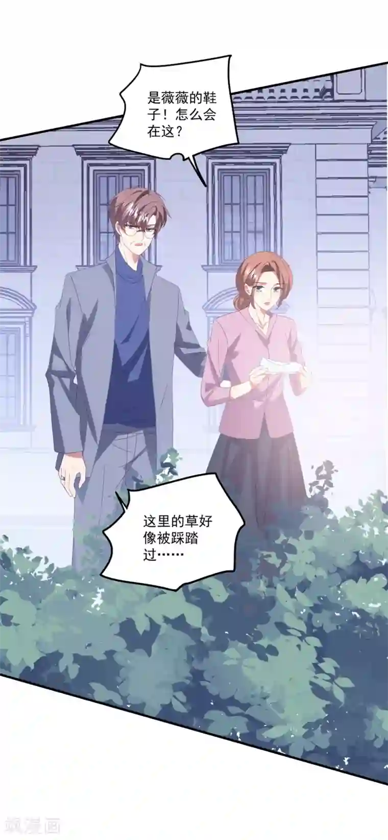 琴牵意惹小盲妻第166话 白子薇毁容