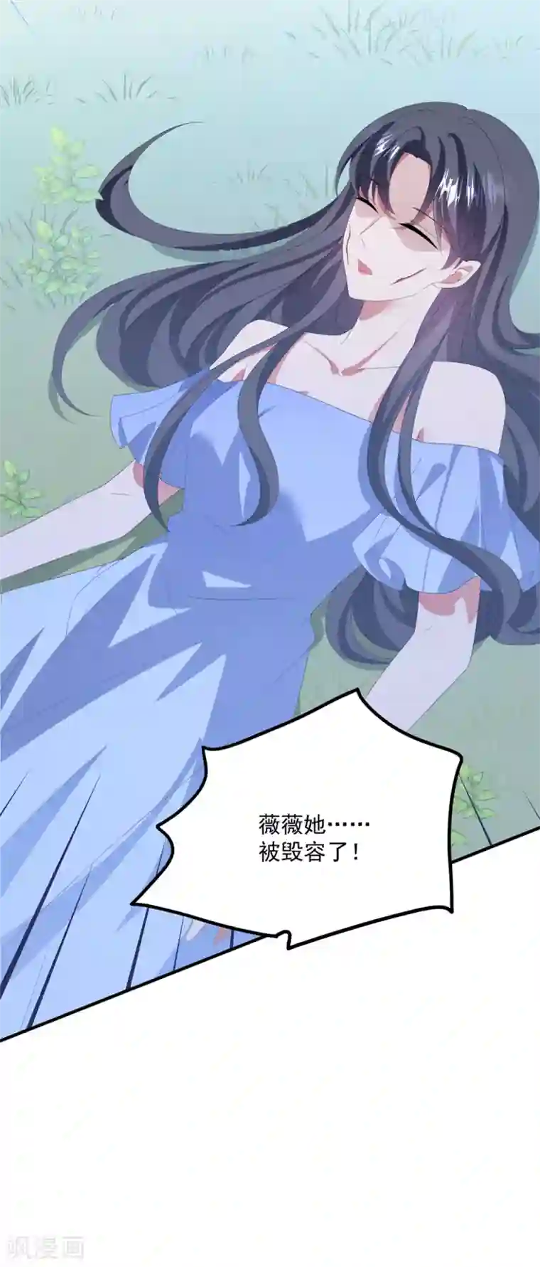 琴牵意惹小盲妻第166话 白子薇毁容
