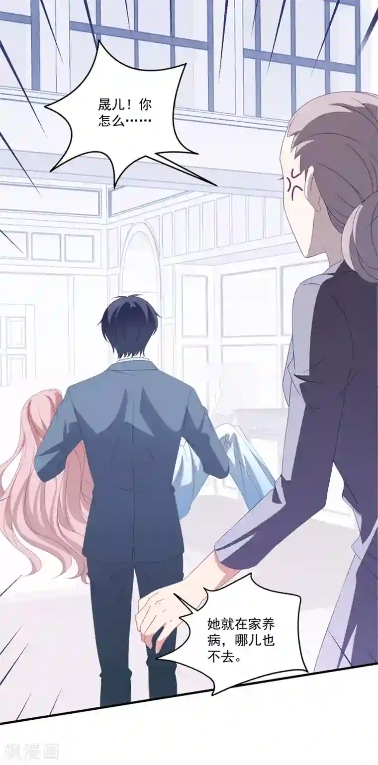 琴牵意惹小盲妻第166话 白子薇毁容