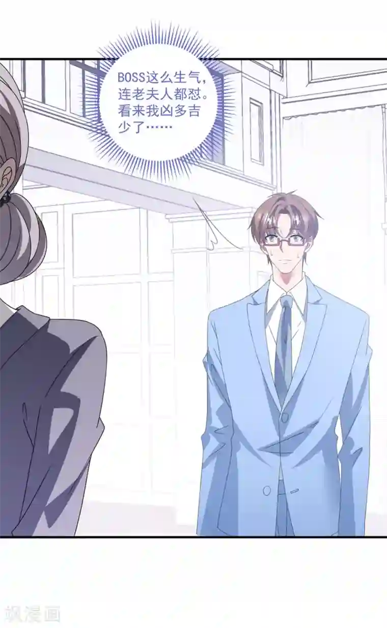 琴牵意惹小盲妻第166话 白子薇毁容