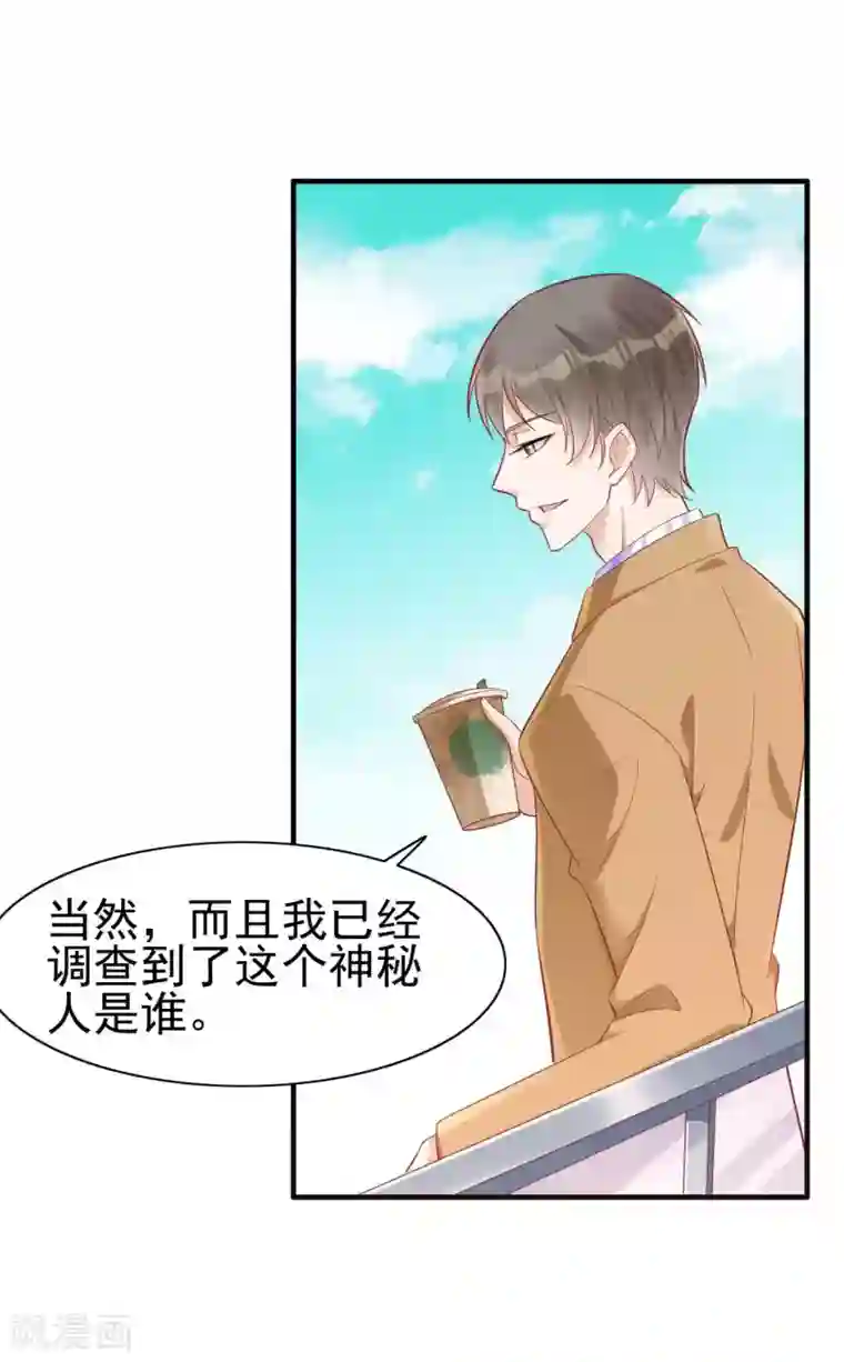 霸道总裁爱上我第227话 南风紫棠登场