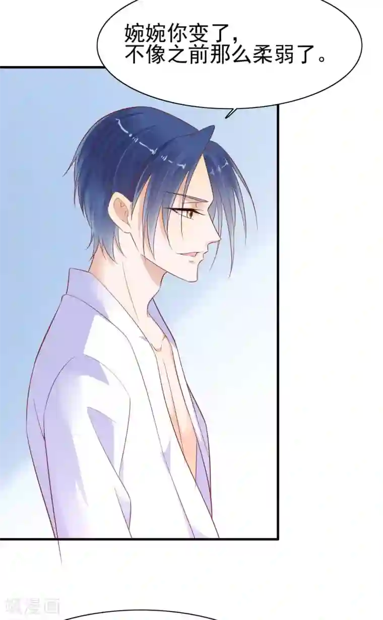 霸道总裁爱上我第227话 南风紫棠登场