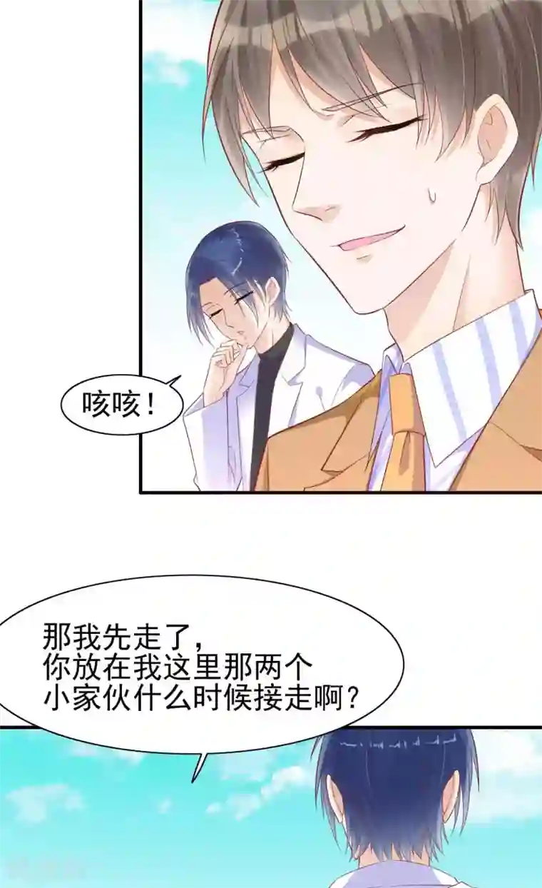 霸道总裁爱上我第227话 南风紫棠登场