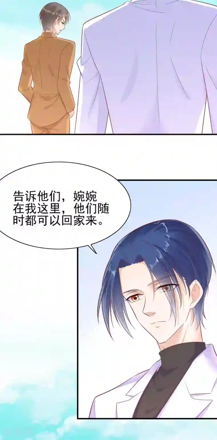 霸道总裁爱上我第227话 南风紫棠登场