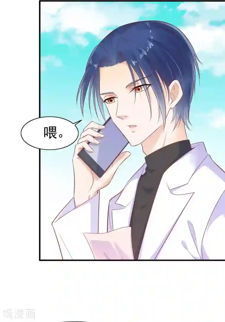 霸道总裁爱上我第227话 南风紫棠登场