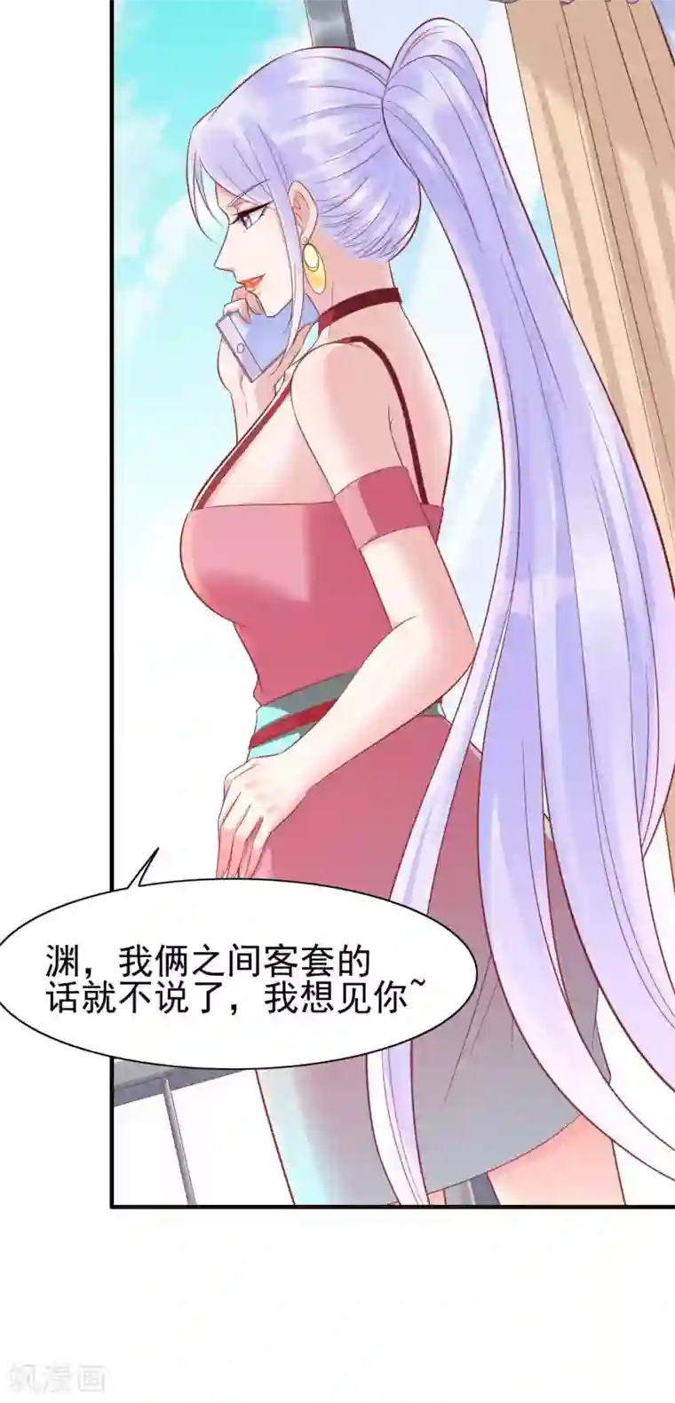 霸道总裁爱上我第227话 南风紫棠登场