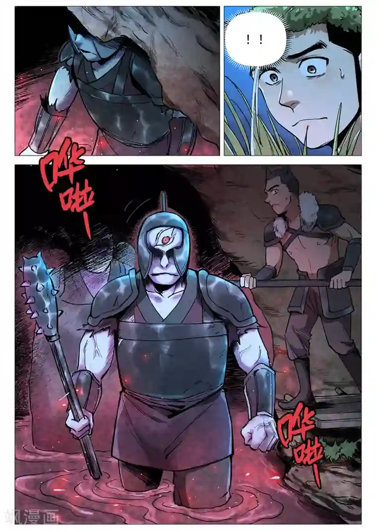 仙风剑雨录第51话2 探查混沌兽