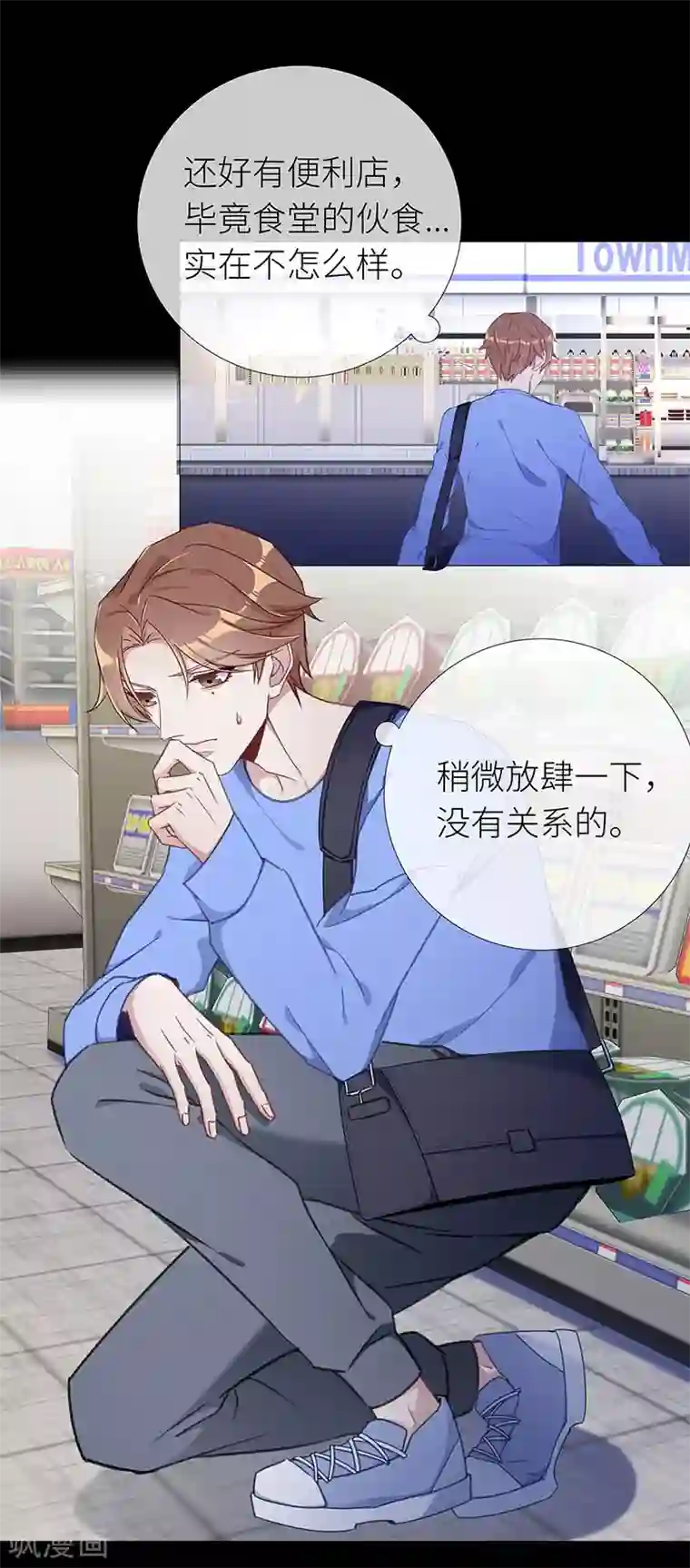 夜永昼第42话 镜中魅11