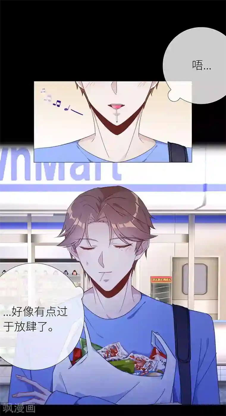 夜永昼第42话 镜中魅11