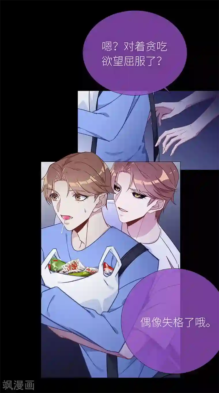 夜永昼第42话 镜中魅11