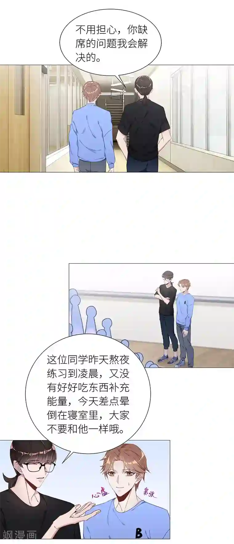 夜永昼第42话 镜中魅11