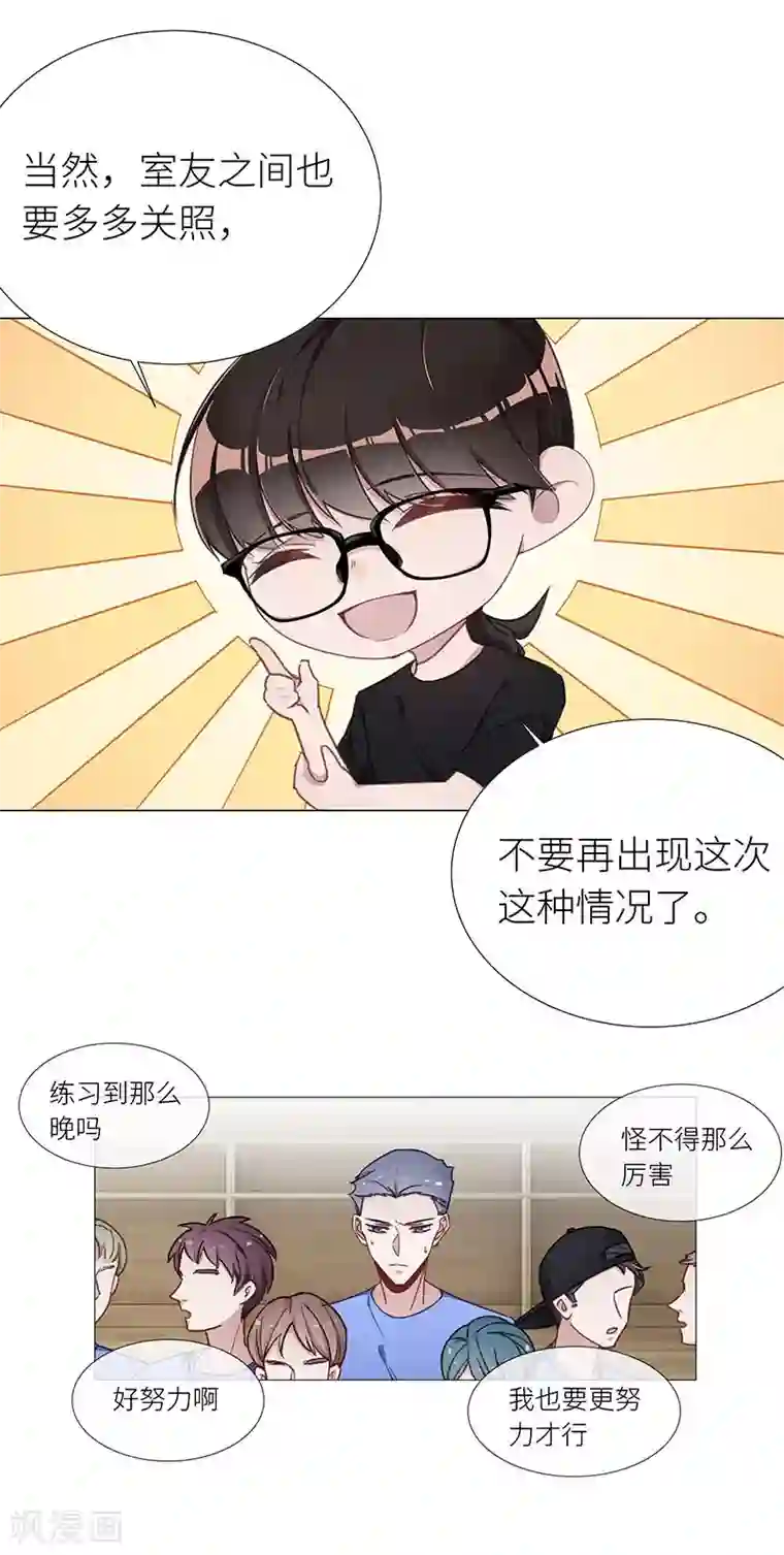 夜永昼第42话 镜中魅11