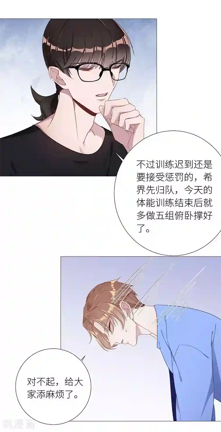 夜永昼第42话 镜中魅11