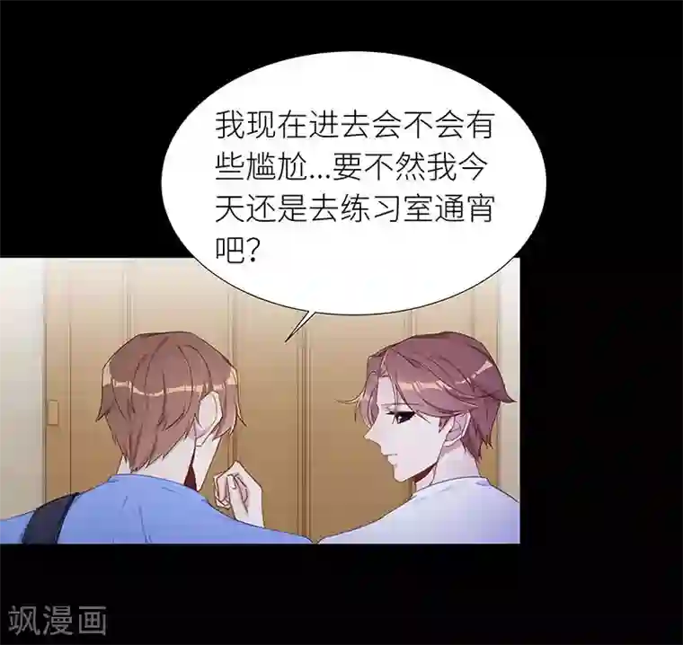 夜永昼第43话 镜中魅12