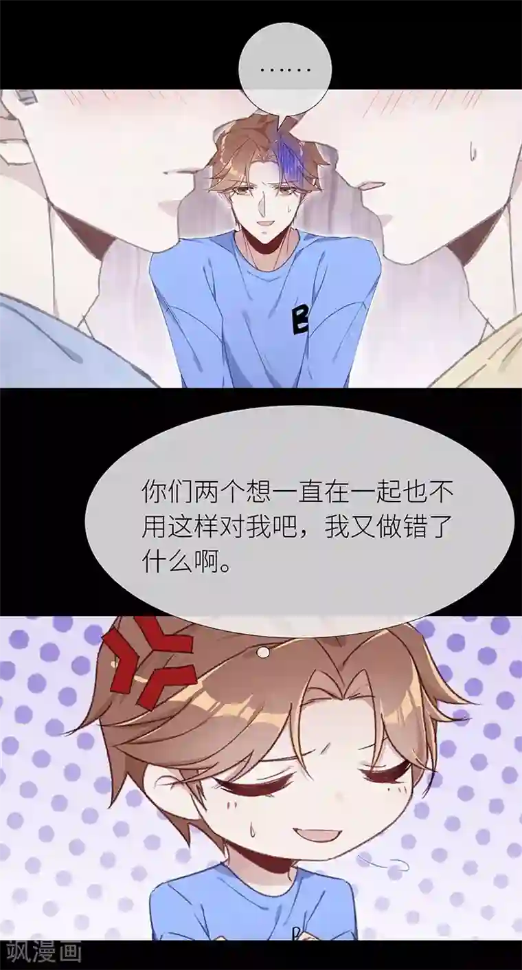 夜永昼第43话 镜中魅12