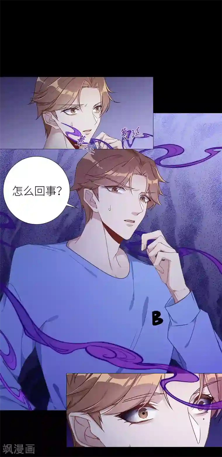 夜永昼第43话 镜中魅12