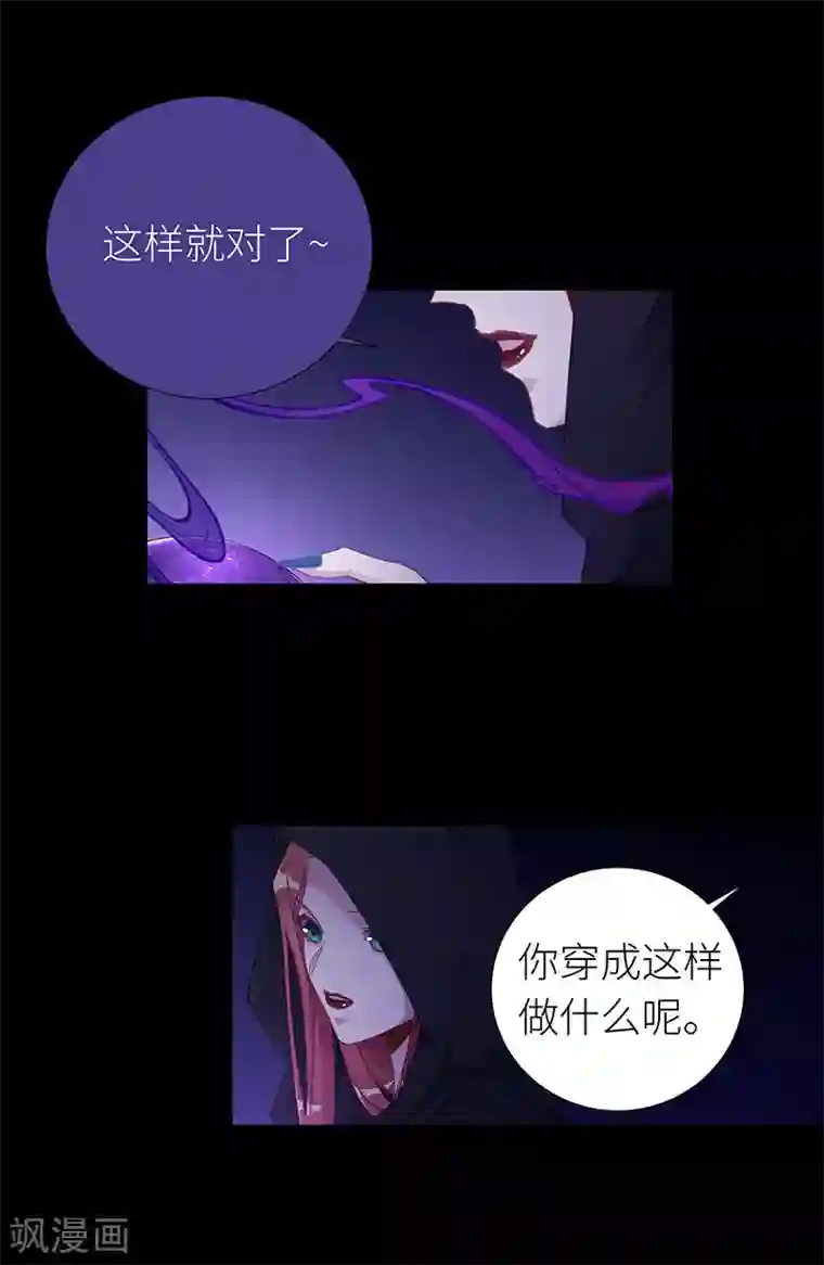 夜永昼第43话 镜中魅12