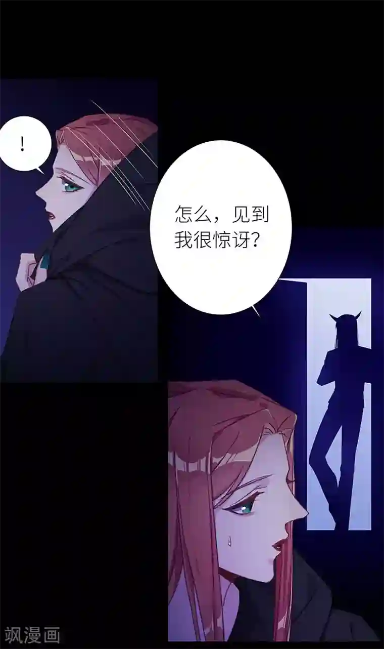 夜永昼第43话 镜中魅12