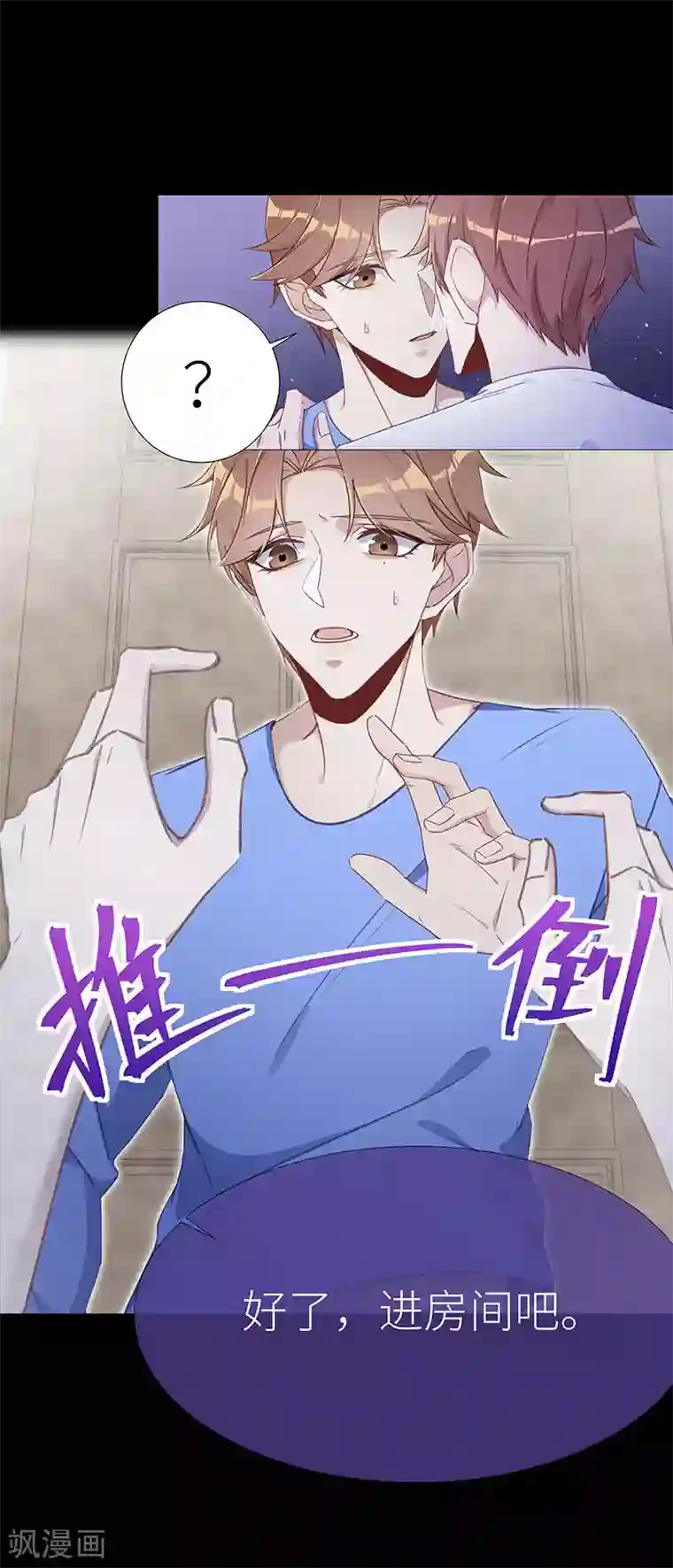 夜永昼第43话 镜中魅12